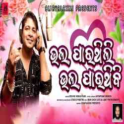 Bhala Pauthili Bhala Pauthibi